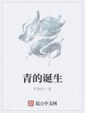 青是怎么来的