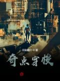 奇点跳跃
