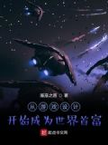 从游戏设计开始成为世界首富