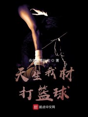 天生我材指什么生肖