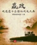 嬴政：我这逆子总想让我反大秦