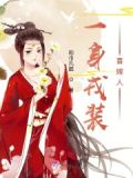 病娇太子得哄着全文免费阅读