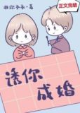 诱你成婚