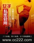 6名私密会所