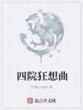 有个电影叫什么狂想曲