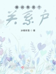 别人说你是关系户怎样回复