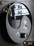 阳间索命人