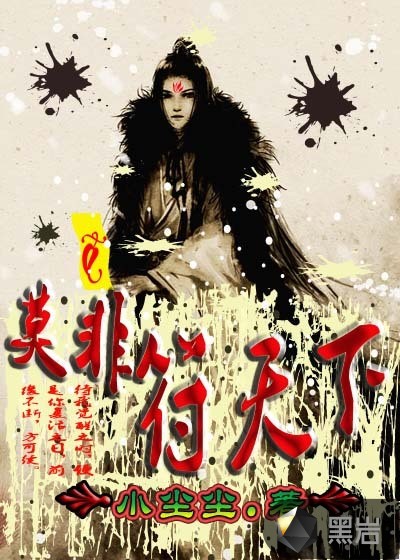 莫非符天下