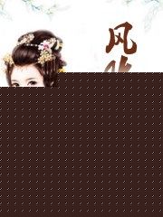 风水秘术