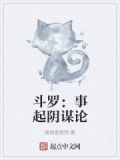 斗罗之阴阴裁决