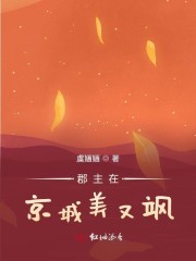 郡主的小说
