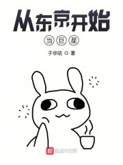 从东京开始当女神 123