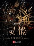 斗罗惊世双龙