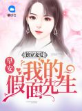 独家宠爱:早安,我的假面先生楚萧然