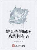 从雄兵连开始的魔改崩坏诸天之路