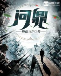 官场问鼎丁长林