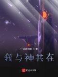 神与我同在神与你同在