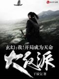 玄幻：我！开局成为天命大反派！