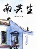南红和水晶共生吗