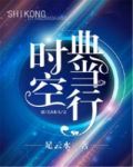 时空典当行