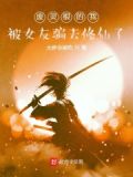 废灵根女尊下载