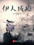 伊人222成综人网名