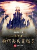 我带着冥