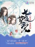 一品妖夫