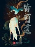 皆可道