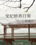 宠妃娇养日常