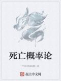 死亡概率和死亡率的区别