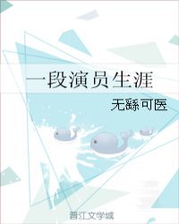 今日不宜拍戏