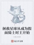 拯救星球成为假面骑士时王开始1