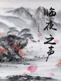 临夜alioth