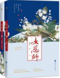 女恩师