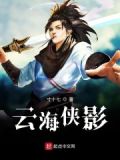 云海影视tv v2.9.2.apk