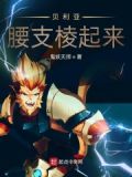 贝利亚大人