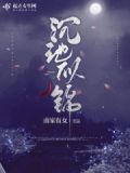 沉欲似海