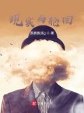 现实与轮回