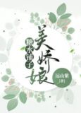 娇娘糖水铺