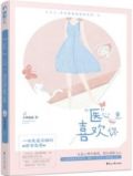 只因太过深爱