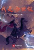 我就是要做皇帝