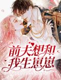 封灿裴亦州