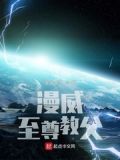 至尊教父 小说