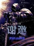 谢邀，人在监狱刚入群