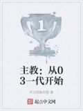主教从1998