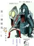 第三嫌疑犯：X