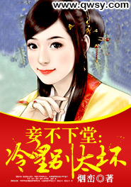 妾不下堂：冷皇别太坏