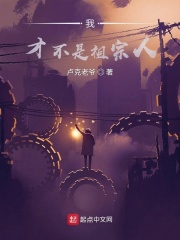我才不是祖国人