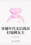 穿越年代文后我吊打锦鲤女主